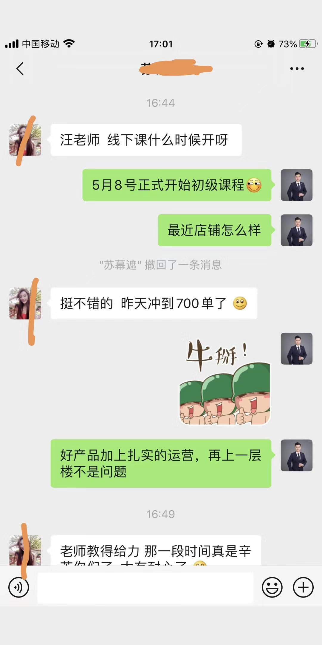 好评如潮