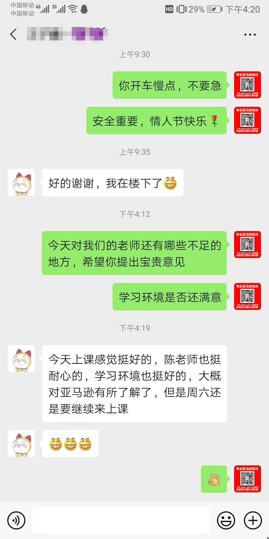 好评如潮